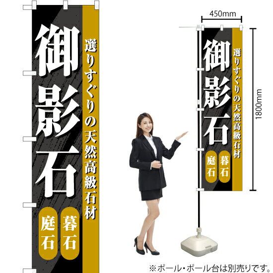 【3枚まで送料297円】御影石 スマー