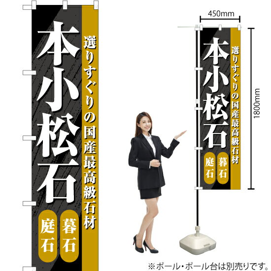 【3枚まで送料297円】本小松石 スマ