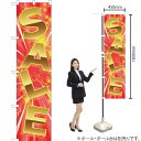 SALE スマートのぼり YNS-7124(受注生産品・キャンセル不可)