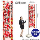 スマートのぼり 着付け体験 着物の美しさにふれる (赤) YNS-8767 (受注生産品・キャンセル不可)