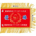 ミニ優勝旗(名入れあり)「月桂冠 04」W300×H200mm(受注生産品・キャンセル不可)