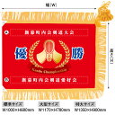 優勝旗（名入れあり）「剣道」標準サイズ：W1000×H680mm（受注生産品・キャンセル不可）