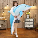 抱き枕 イルカ かわいい ブルー いるか ふわふわ 萌え 海洋動物 ぬいぐるみ 柔らか ぽんぽん 彼女 友達 お祝い 誕生日 記念日 贈り物 プレゼント 160...