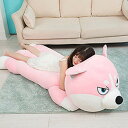 抱きまくら クッション 枕 背もたれクッション 動物 犬 いぬ イヌ どうぶつぬいぐるみ アニマル 抱き枕 ハスキー かわいい 170cm もちもち 添い寝枕 ...