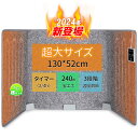 2024最新・10秒速熱・超高温55パネルヒーター 足元 デスク下 パネルヒーター ペット パネルヒーター 省エネ パネルヒーター 遠赤外線 折りたたみ 薄型 タイマー 収納便利 デスクヒーター 3段階温度 転倒自動オフ 過熱保護 静音