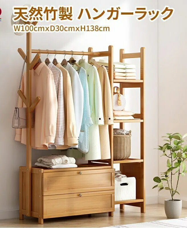 木製ハンガー 幅100cm 頑丈 おしゃれ 収納 衣替え 省スペース おしゃれ 一人暮らし 洋服ハンガー 耐荷重55kg コンパクト 家庭用