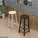 カウンターチェア ハイスツール 座面高60 70 80cm ヴィンテージ風 レトロ おしゃれ 安い 丸椅子 カウンタースツール バーチェア 居酒屋 キッチン 作業椅子