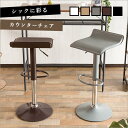 カウンターチェア バーチェア 昇降 360度回転 チェア キッチン おしゃれ ポップ 椅子 イス バーチェアー カウンターチェアー 業務用