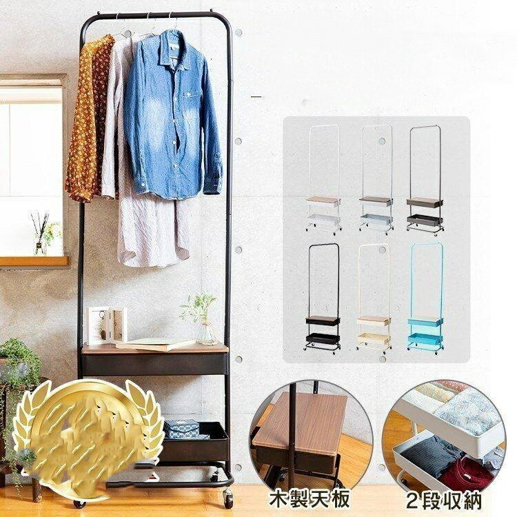 ハンガーラック スリム 頑丈 おしゃれ キャスター バスケットワゴン 衣類収納 収納 安い 大容量 バスケットハンガ