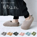 スリッパ ルームシューズ レディース 裏起毛 防寒 ギフト かわいい おしゃれ 23cm 24cm 秋 冬(3)