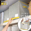 布団収納ボックス コンパクト収納 棚にぴったり 布団バッグ 布団収納袋 布団ボックス 布団立て シングル ダブル |