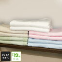 フェイスタオル しっかり 厚手 同色12枚セット 淡色 無地 総パイル 34cm 90cm まとめ買い お得 310匁 タオル 新生活 セット 速乾 代引不可