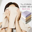 フェイスタオル単品 100×40cm 吸水タオル マイクロファイバータオル ドライヘアタオル 無地 おしゃれカラー