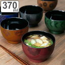 スープボウル 370ml プラスチック (食洗機対応、電子レンジ対応、ボウル、)