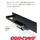 キッチンペーパーホルダー マグネット 磁石 黒 白 ティッシュケース おしゃれ ペーパータオルホルダー 壁掛け 置き型 高さ ポリ袋 収納 ティッシュカバー ケース