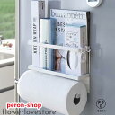 マグネットキッチンペーパー&ラップホルダー ラップホルダー マグネット