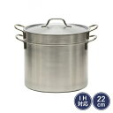 ハーフ ストレーナー付 パスタポット 22cm IH対応 ステンレス キッチン用品 栗原はるみ ギフト包装可 パスタ鍋 なべ 鍋 両手鍋 湯切り 母の日 プレゼ...