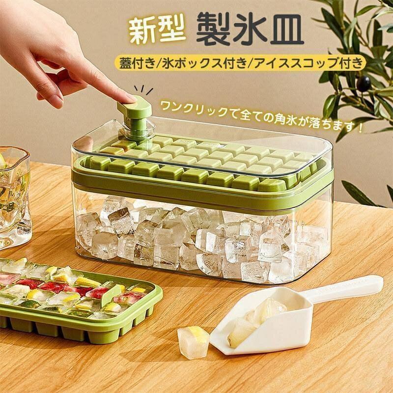 製氷皿 製氷器 大容量 32/64個取り アイストレー 製氷機 一部 蓋付き 取り出し簡単 柔らかい 角氷 飲み物作り