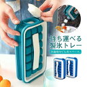 製氷皿 製氷機 アイスブレーカー アウトドア 持ち運べる製氷トレー 保冷剤 食洗機OK 冷凍保存 飲み物作り 耐久性 家庭用 お酒 角氷 製氷器 氷格