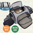 猫 キャリーバッグ ペットキャリーバッグ ペットバッグ ボストンバッグ 2way 犬 猫バッグ 折りたたみ ペットキャリーケース 防災用 避難用 通院 ドライブ...