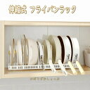 伸縮式 フライパンラック 10本仕切りパーツ付き キッチン収納ラック 鍋スタンド フライパン 鍋 まな板 蓋置き 引き出し収納 シンク下収納 組み合わせやすい ...