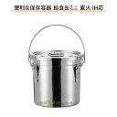 ステンレス保存容器 給食缶 ミニ ステンレス製 保存容器 直火対応 ガスコンロ対応 IH対応 ステンレス鍋 蓋付き 作り置き 食品保存 汁物でも漏れない構造 90度回転式のハンドル 空気弁 キャンプ ピクニック アウトドアライフ 温め専用