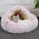 猫 ベッド ペット用寝袋 ドーム 猫ハウス 洗える 秋冬用 ぬいぐるみペットクッション 滑り止め 猫の家 猫巣 耐噛み ペットハウス ふわふわ 柔らかい寝床