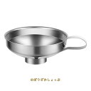 ロート 2個セット 業務用 ジャム 穀物用 ステンレス じょうご 漏斗