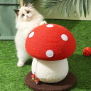猫 爪研ぎ 爪とぎ キノコ型 インテリア 安定 頑丈 長持ち 縦置き型 天然麻紐 組耐久性 スクラッチポスト 赤 白 ペット用品(4)