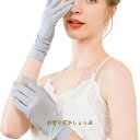 手袋 uvカット 手袋 紫外線対策 レディース グローブ ハンドケアアドバイザー推薦 保湿 薄手 通気 ナイト手袋 日焼け止め 夏 日焼け防止 手袋 就寝用 自転車 通勤 運転