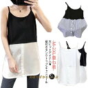 レイヤード キャミソール ロング タンクトップ ノースリーブ タンク レディース つけ裾 春 夏 ストライプ 重ね着 シャツ ラウンドヘム インナー トップス ...