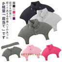 肩当て 肩 冷え対策 肩 首 ウォーマー 中綿 襟付き 着る毛布 袖なし ノースリーブ 部屋着 ルームウェア 丸洗い メンズ レディース 防寒 暖かい 厚手 母...