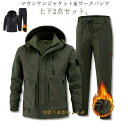 メンズ マウンテンジャケット ワークパンツ 上下セット 防寒 防水 撥水 防風 厚手 裏起毛 裏ボア マウンテンパーカー 長ズボン 2点セット 暖かい アウター...