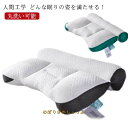 40*60cm 快眠 枕 男性 快眠枕 女性 超快適ハイテク頚椎牽引ケア枕 洗える ストレートネック 健康グッズ まくら 肩 肩こり 首こり 頚椎安定型 頭痛 ...