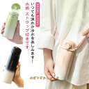 水筒 紐付き 380ml 520ml 大容量 キッズ 子供用 直飲みタイプ ストロータイプ 小学生 男の子 女の子 中学生 ダイレクトボトル 大人 子供用 マグ...
