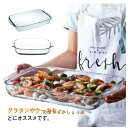 耐熱皿 グラタン皿 スクエア ガラス 大皿 ケーキ型 長方形 お手入れ 耐熱ガラス 食洗機対応 電子レンジ対応 オーブン対応 耐熱容器 おしゃれ オーブン料理 ...