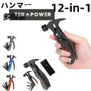 ハンマー 多機能ハンマー マルチツール ペグハンマー テントハンマー ペンチ工具 キャンプハンマー DIY 12-in-1 便利グッズ アウトドア工具 釣り 登...