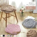 座布団 可愛い立体感のあるシートクッション チェアパッド 花型 フラワー 薔薇 ローズ 45×45cm フロアクッション チェアクッション 車クッション 在宅ワークーク 座面ク