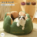 ペットベッド 冬 猫犬用ベッド ペットハウス 丸型 花型 サボテン 保温 ふわふわ 洗える クーション かわいい もこもこ 猫ベッド 滑り止め 寒さ対策 ペット...