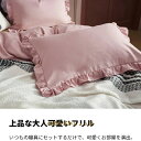 掛け布団 3点セット フリル シングル ベッドスプレッド ピーチスキン加工 ベッドスプレッド 掛け布団カバー ボックスシーツ 枕カバー ベッドシーツセット かわ...