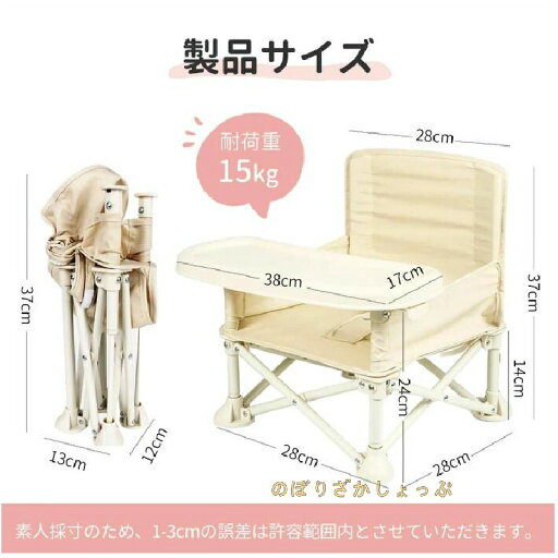 送料無料 ベビーチェア 折りたたみ ピクニック ベビーチェア ローチェア テーブル付き キッズ ポータブル テーブルチェア 赤ちゃん 幼児 椅子 屋内 アウトドア 赤ちゃん用 出産祝い 離乳食 食事チェアー プレゼント 旅行 便利グッズ 幼稚園 保育園 出産祝い 送料無料 ベビーチェア 折りたたみ ピクニック ベビーチェア ローチェア テーブル付き キッズ ポータブル テーブルチェア 赤ちゃん 幼児 椅子 屋内 アウトドア 赤ちゃん用 出産祝い 離乳食 食事チェアー プレゼント 旅行 便利グッズ 幼稚園 保育園 出産祝い