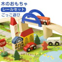 知育玩具 木のおもちゃ 積み木 車 つみき 幼児 積木 ごっこ遊び くるま 子供のおもちゃ セット 誕生日 子供 室内 遊び おもちゃ 誕生日プレゼント