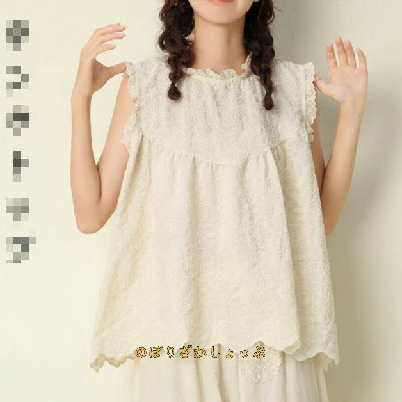 花柄レースノースリーブベスト バックボタン付き お花とフリル エレガントレディース 可憐で可愛いレースベスト 裏地レースが集まって華やかで可愛い