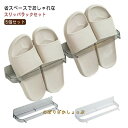 スリッパラック 超薄型 おしゃれ スリッパラック 5個セット 浮く かわいい 収納 壁掛け シンプル マルチ吊り扉 DIY 貼り付け 省スペース 防水防湿テープ 耐久性 玄関