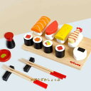 おままごと お寿司 セット すし マグネット 木製おもちゃ 木のおもちゃ ままごと ごっこ遊び ままごとセット 箸 おもちゃ キッチン 女の子 男の子 知育玩具...