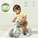 バランスバイク 4輪車 キッズバイク 子供 乗り物 乗用玩具 ミニ キッズ 1才2才3才 軽量 倒れにくい 幼児用 こども 出産祝い キックバイク プレゼント持...