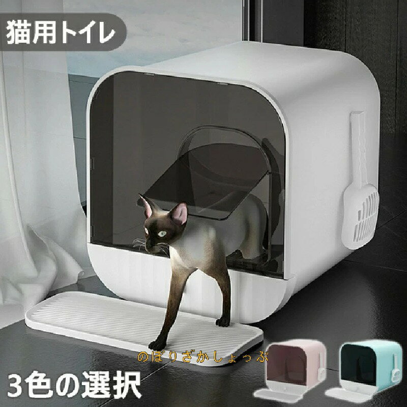 猫用トイレ本体 ネコトイレ 大容量 大型 砂の飛び散ら防止 掃除簡単 脱臭抗菌 組み立てしやすい 引き出し付き おしゃれ 人気 41*41.2*40cm