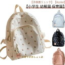 リュックサック キッズ 林間 遠足 保育園 小学生 A4 可愛い 軽量 こども 旅行 幼児 通学 通園 子ども 子供 かわいい 花柄 人気 リュック 総柄 シンプル 女の子 入学 入学祝い プ(4)