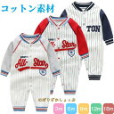 ベビー カバーオール キッズ 男の子 野球ユニフォーム ロンパース 赤ちゃん服 子供服 前開きタイプ 新生児肌着 コットン 出産祝い プレゼント可愛い 防寒着 ...