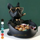 【ブルドッグ フレブル 小物入れ 犬 動物 オーナメント オブジェ トレイ リビング オシャレ サングラス 鍵 キーケース 時計 お菓子入れ プレゼント ギフト...